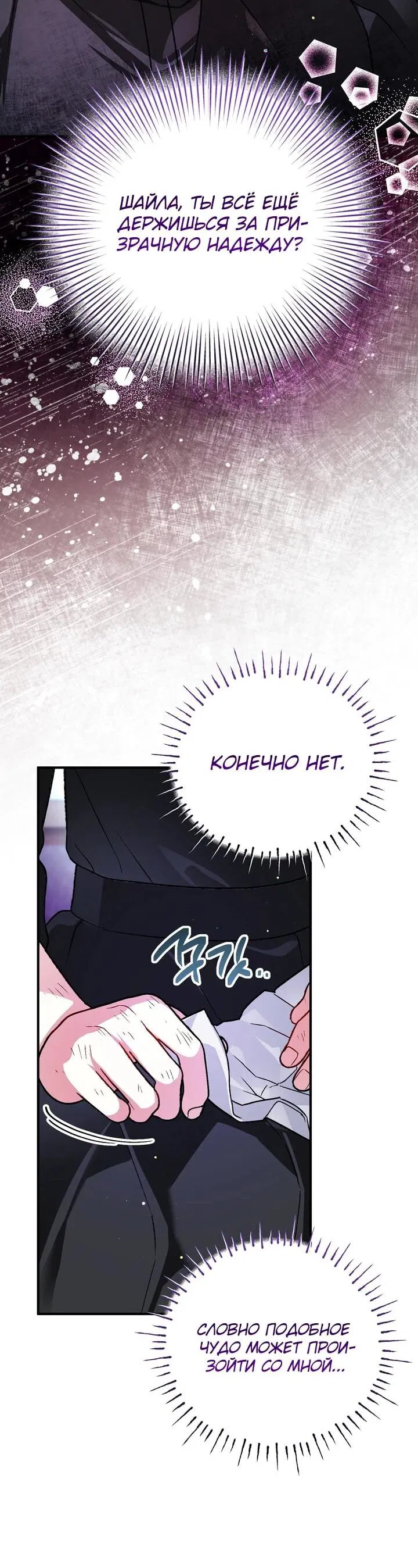 Манга Моему дорогому волку - Глава 26 Страница 61