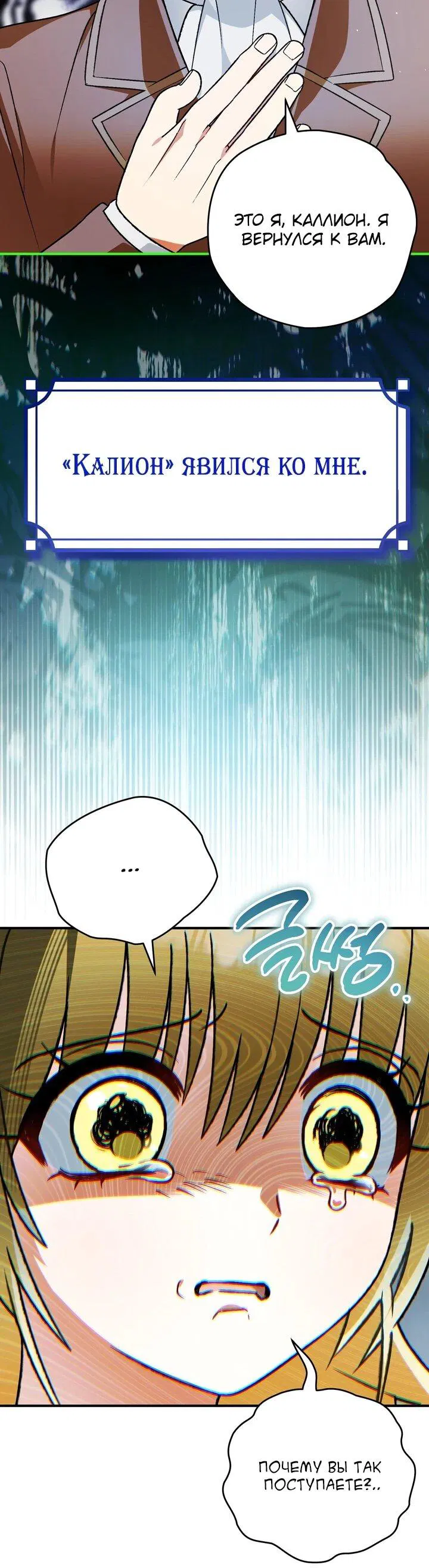 Манга Моему дорогому волку - Глава 26 Страница 44