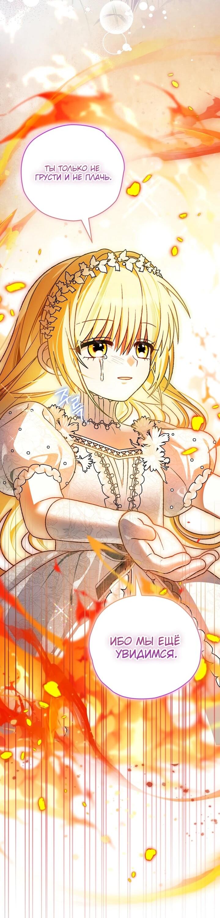 Манга Моему дорогому волку - Глава 26 Страница 7