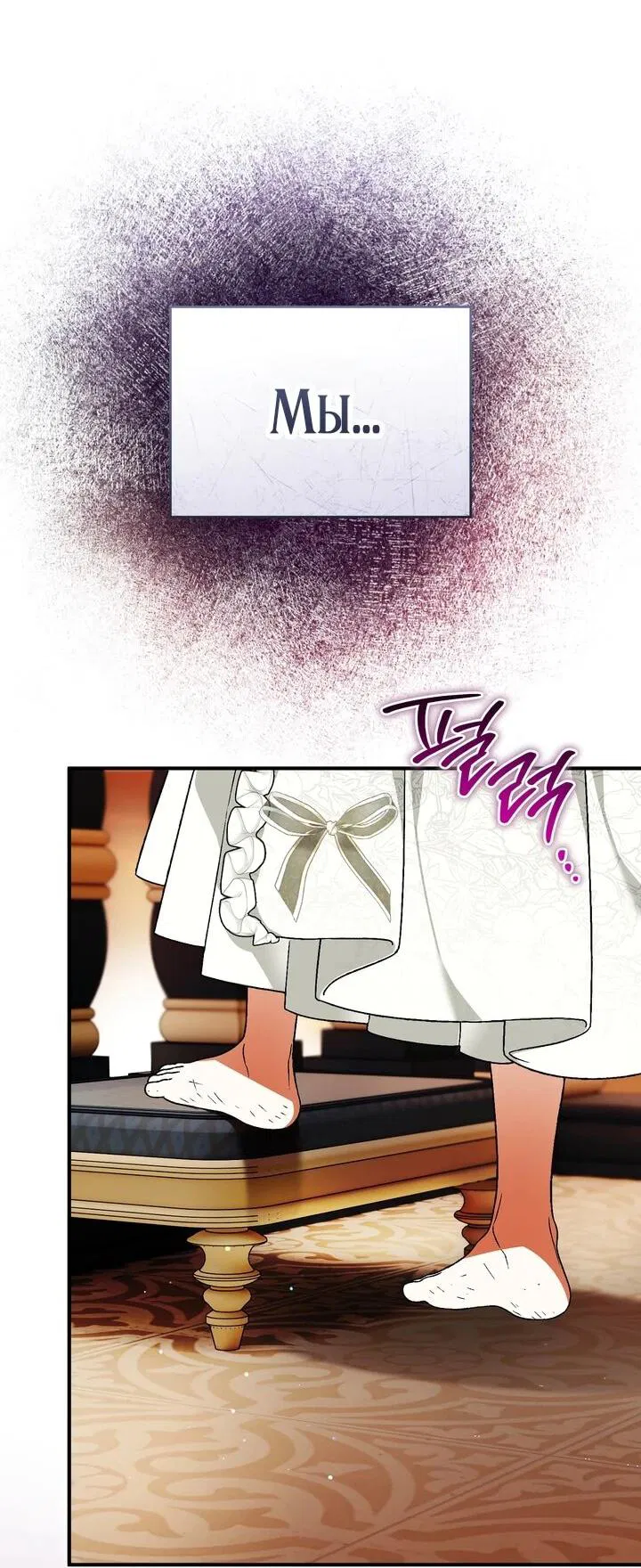 Манга Моему дорогому волку - Глава 26 Страница 12