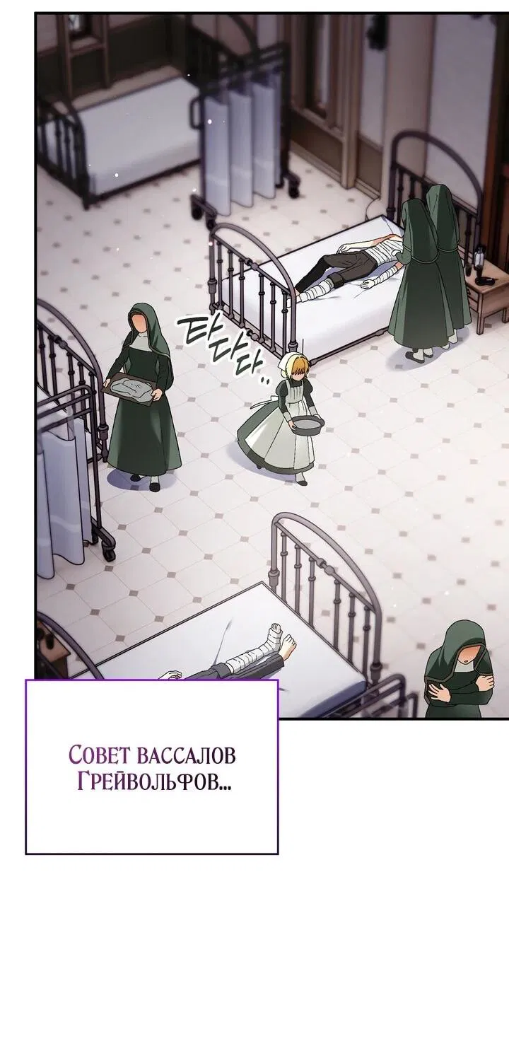 Манга Моему дорогому волку - Глава 26 Страница 32