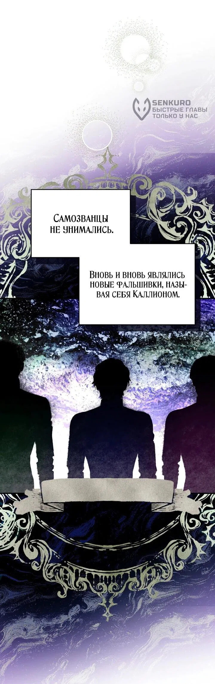 Манга Моему дорогому волку - Глава 26 Страница 54