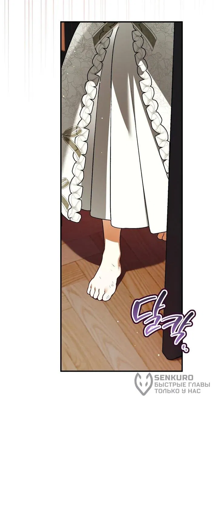 Манга Моему дорогому волку - Глава 26 Страница 8