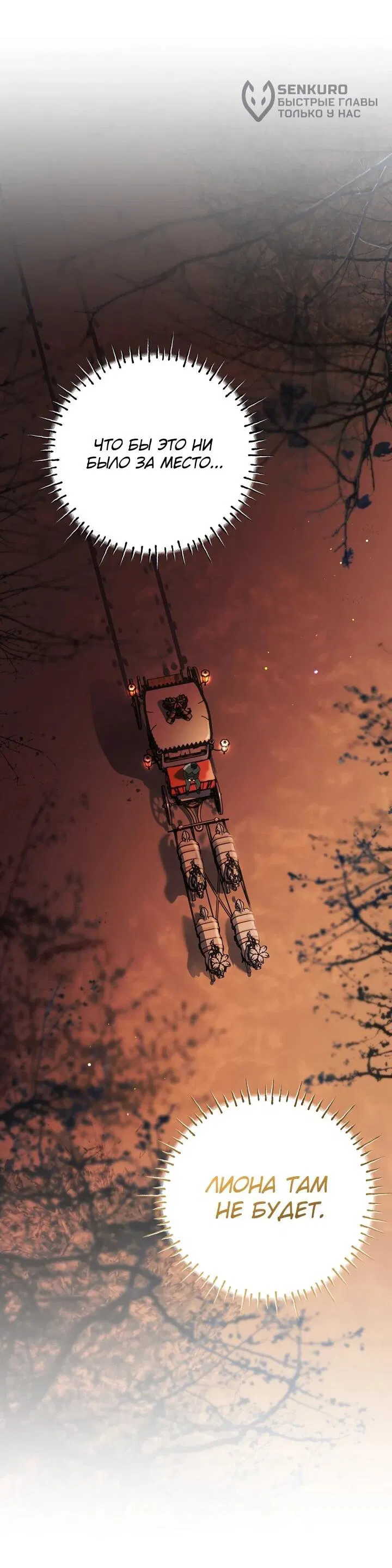 Манга Моему дорогому волку - Глава 26 Страница 28