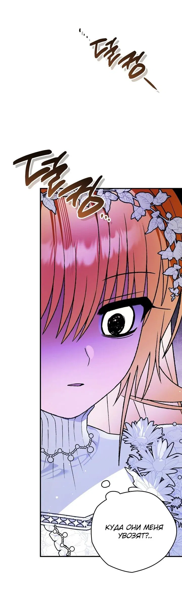 Манга Моему дорогому волку - Глава 26 Страница 27