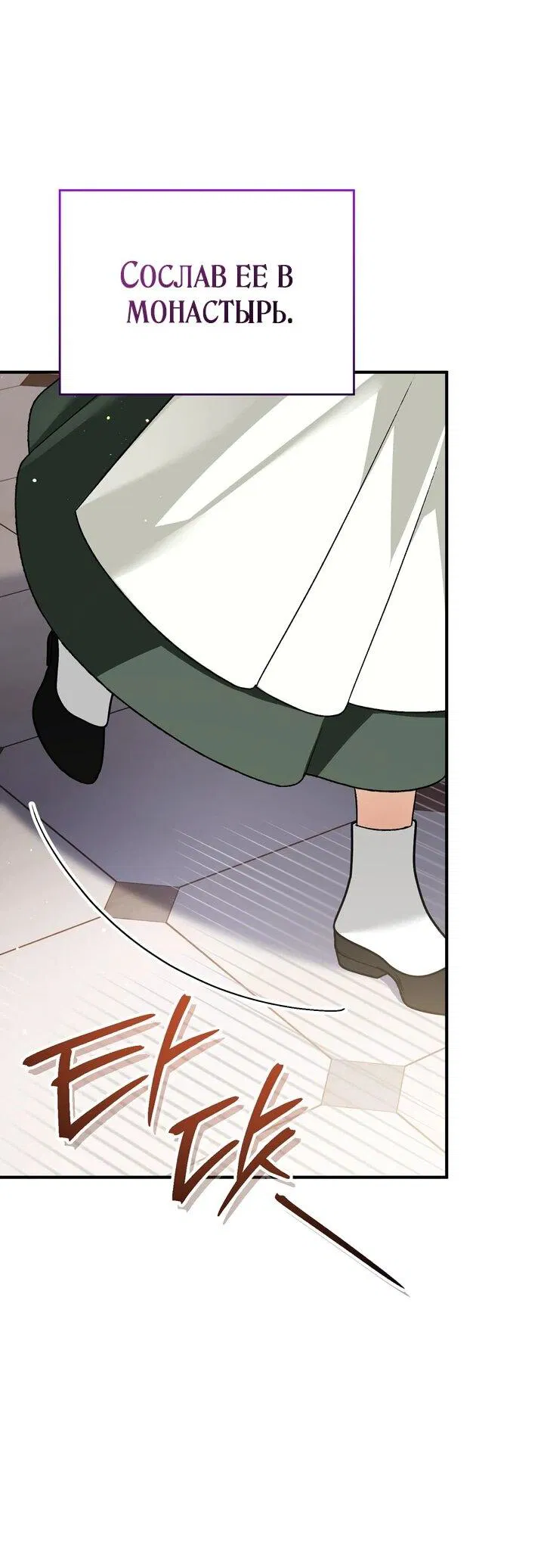 Манга Моему дорогому волку - Глава 26 Страница 34