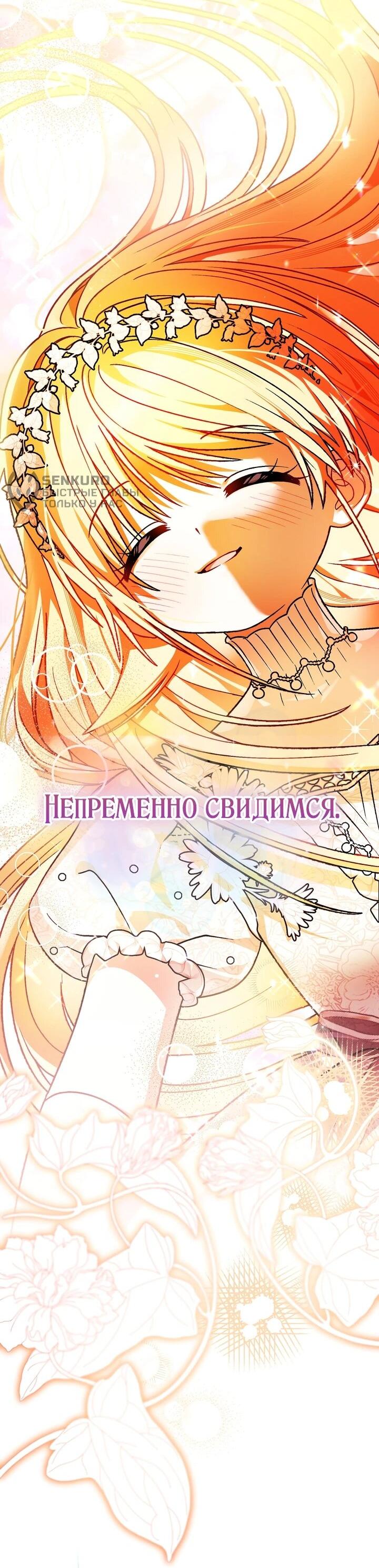 Манга Моему дорогому волку - Глава 26 Страница 17