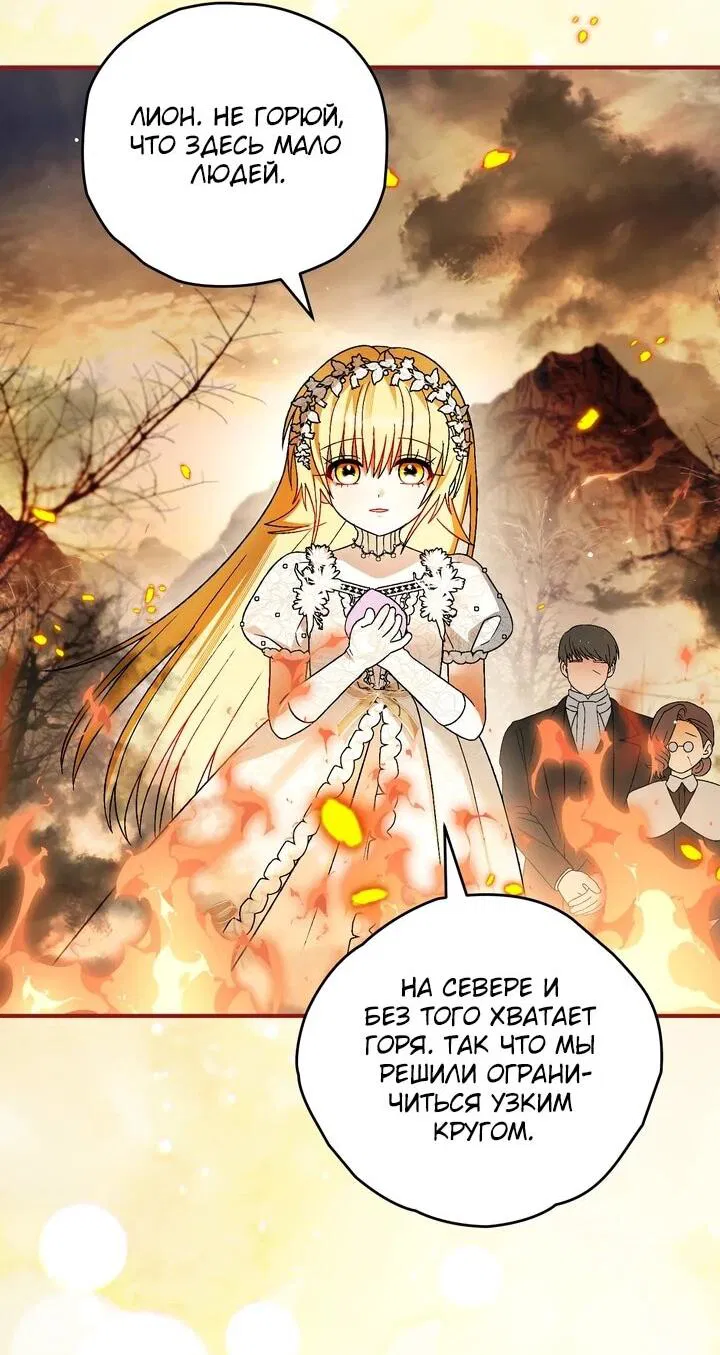 Манга Моему дорогому волку - Глава 26 Страница 2