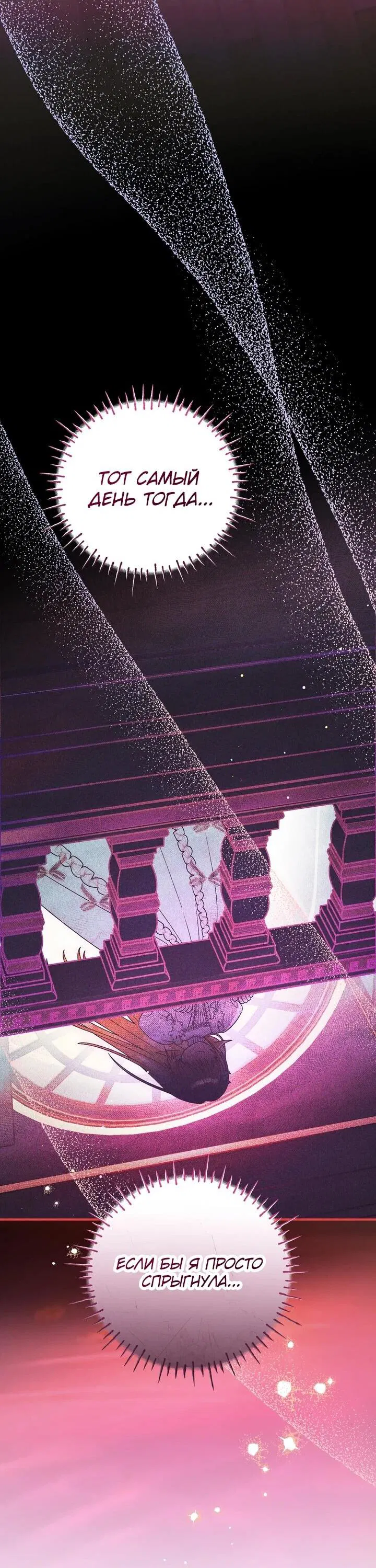 Манга Моему дорогому волку - Глава 26 Страница 37