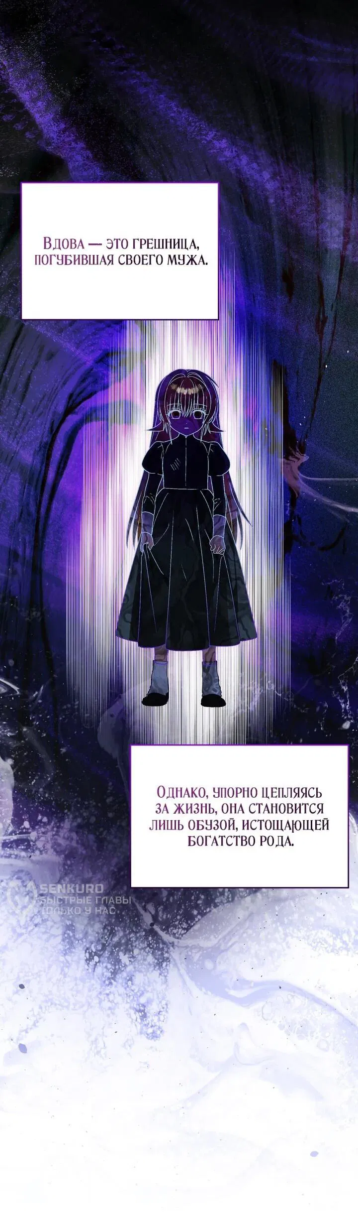 Манга Моему дорогому волку - Глава 26 Страница 31