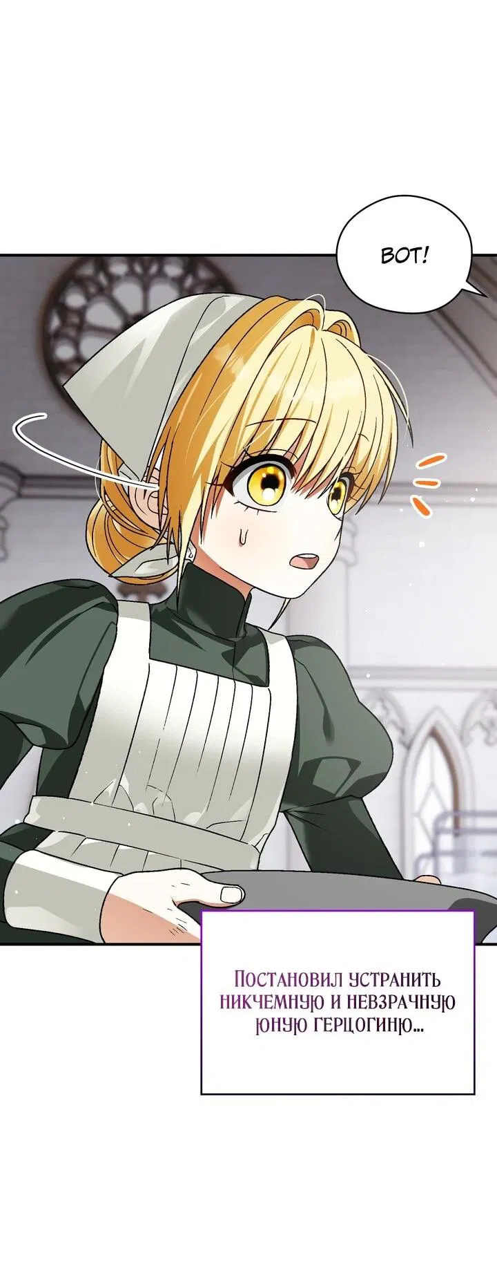 Манга Моему дорогому волку - Глава 26 Страница 33