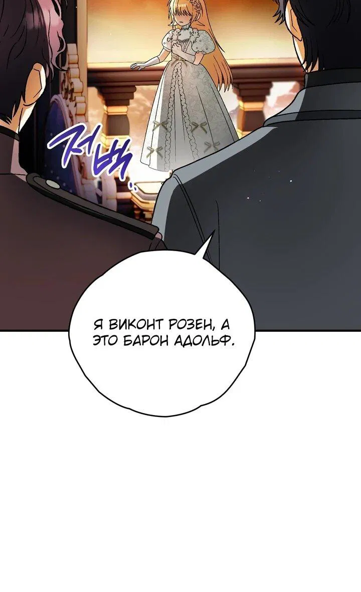 Манга Моему дорогому волку - Глава 26 Страница 20