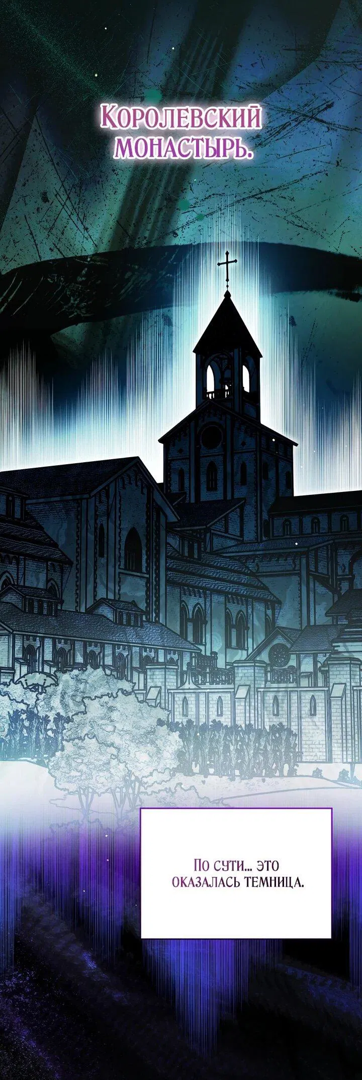 Манга Моему дорогому волку - Глава 26 Страница 30