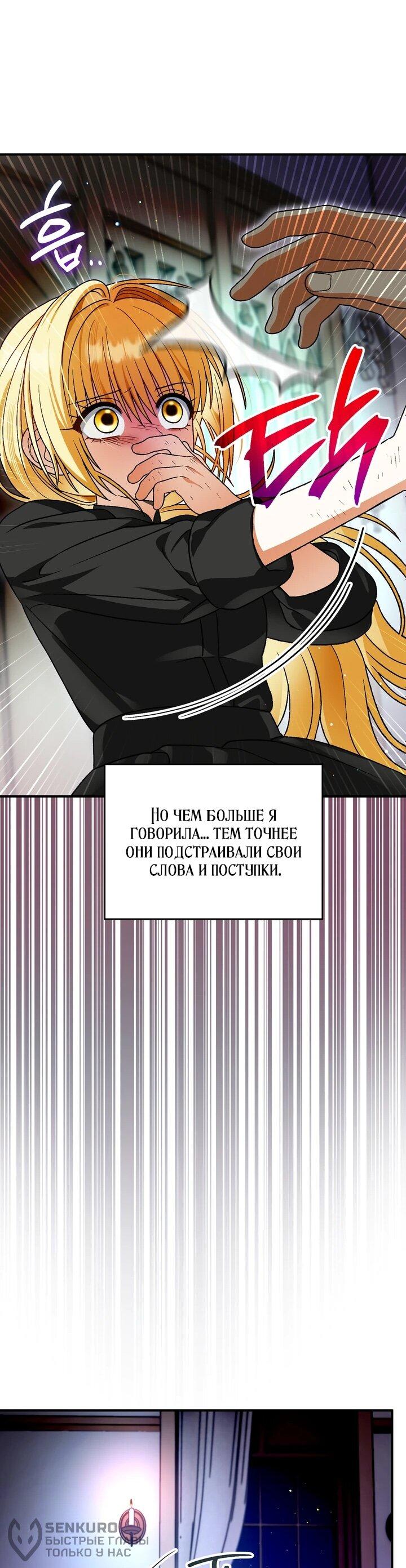 Манга Моему дорогому волку - Глава 26 Страница 57