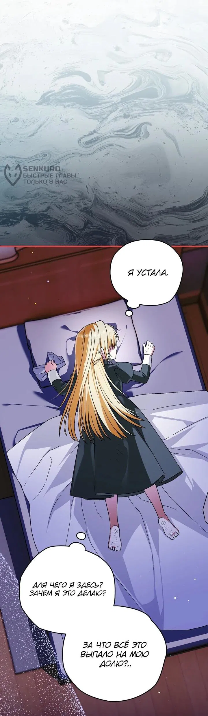 Манга Моему дорогому волку - Глава 26 Страница 36