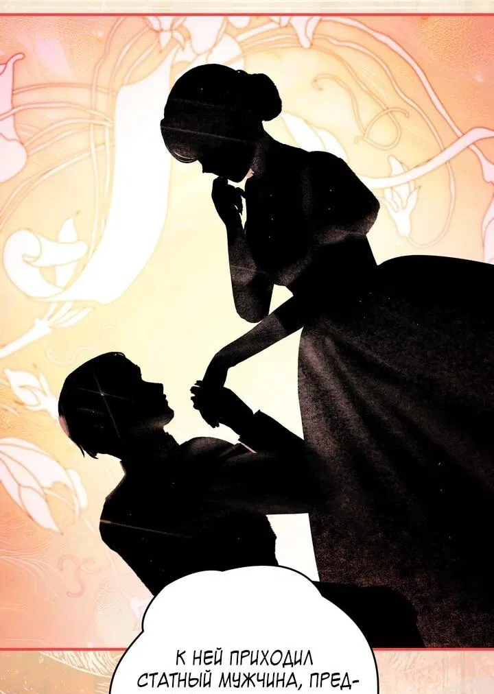 Манга Моему дорогому волку - Глава 26 Страница 49