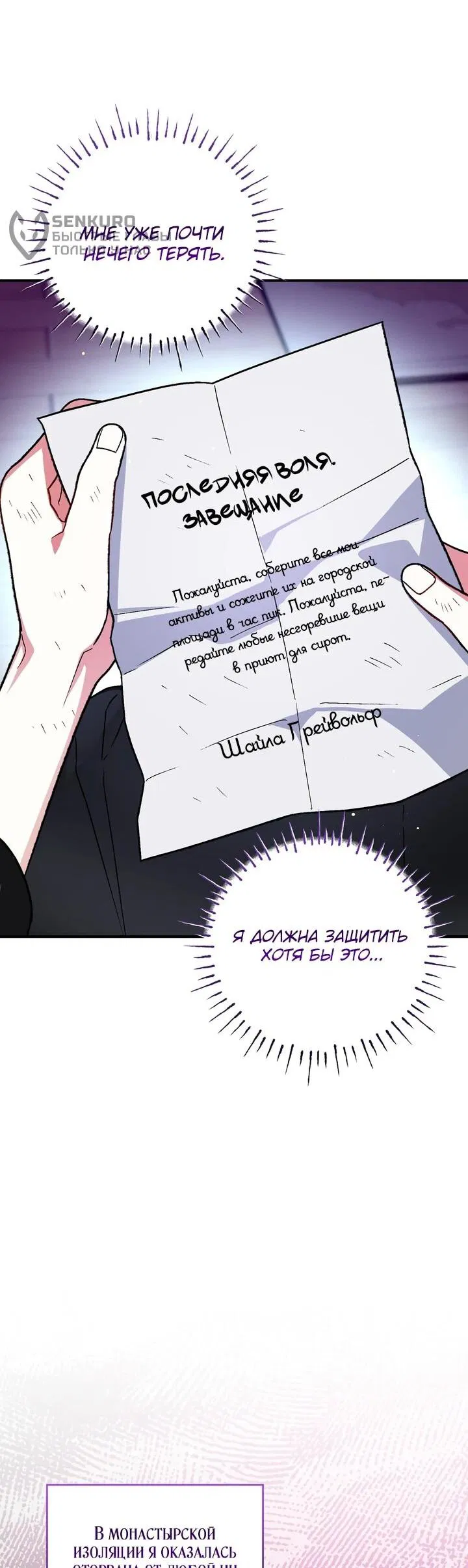 Манга Моему дорогому волку - Глава 26 Страница 62