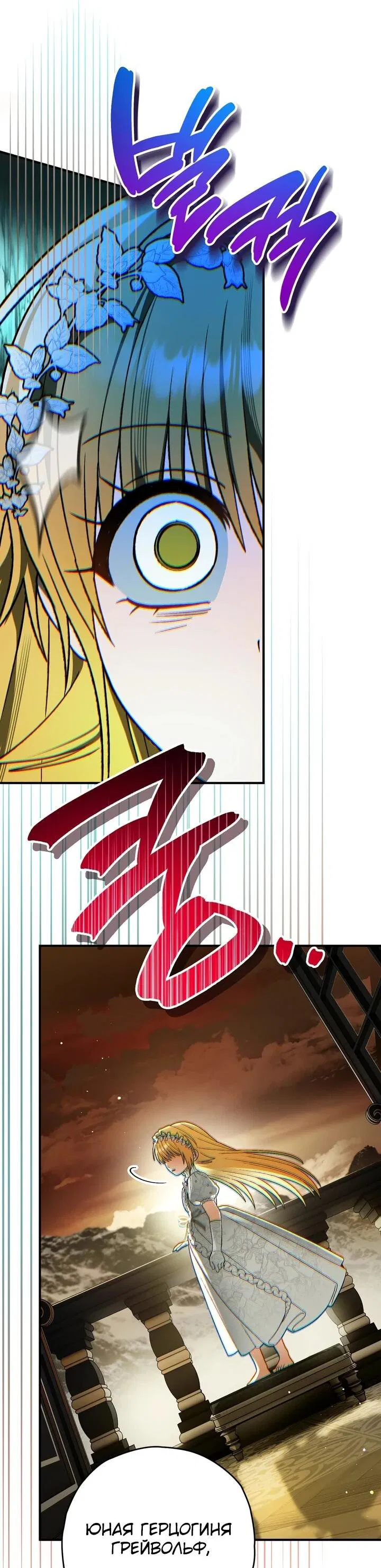 Манга Моему дорогому волку - Глава 26 Страница 18