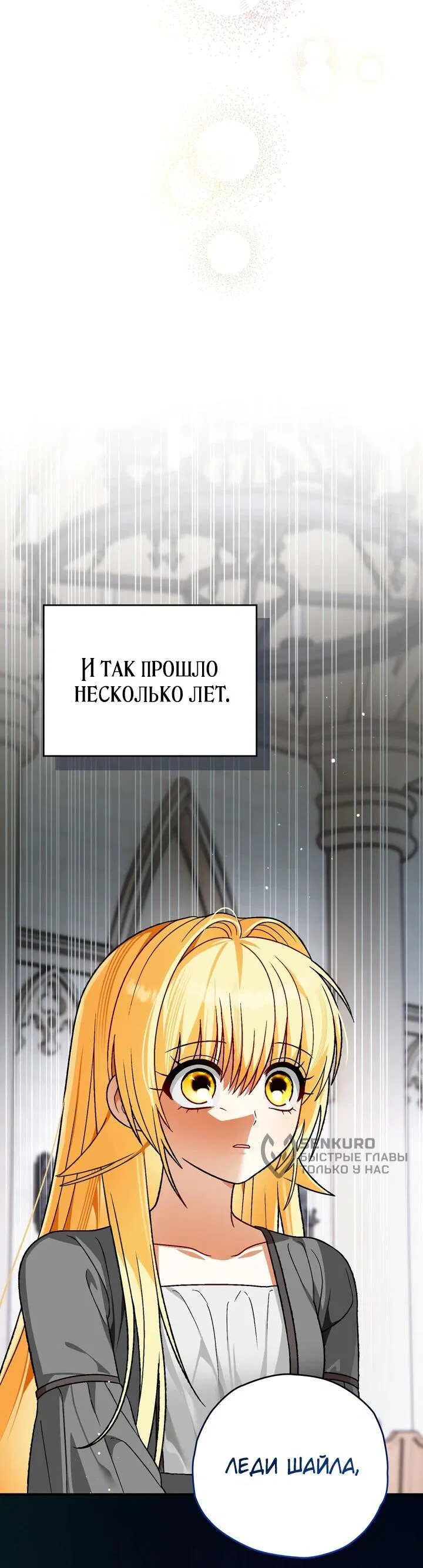 Манга Моему дорогому волку - Глава 26 Страница 42