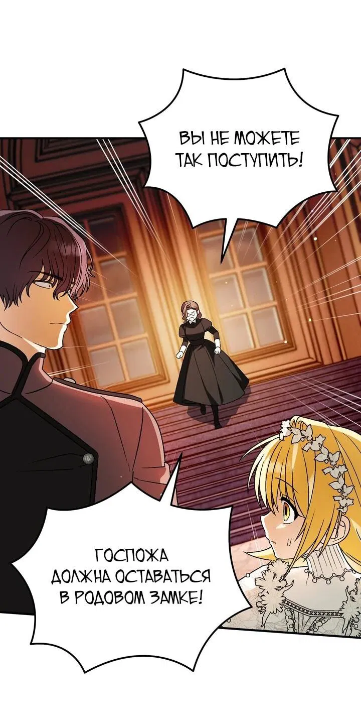 Манга Моему дорогому волку - Глава 26 Страница 23