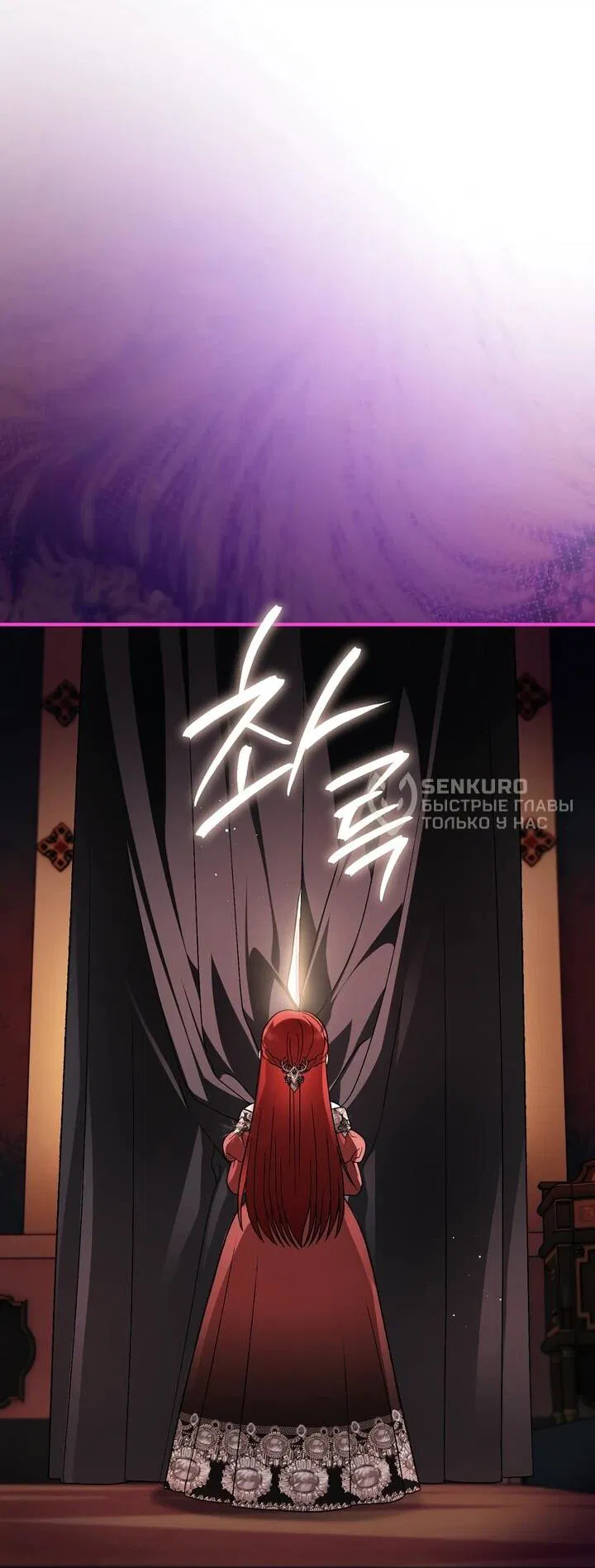 Манга Моему дорогому волку - Глава 26 Страница 13