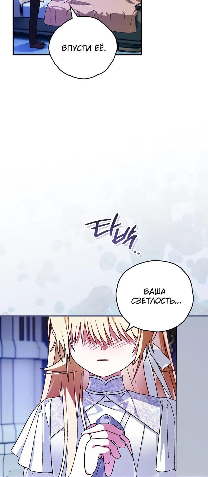 Манга Моему дорогому волку - Глава 25 Страница 38