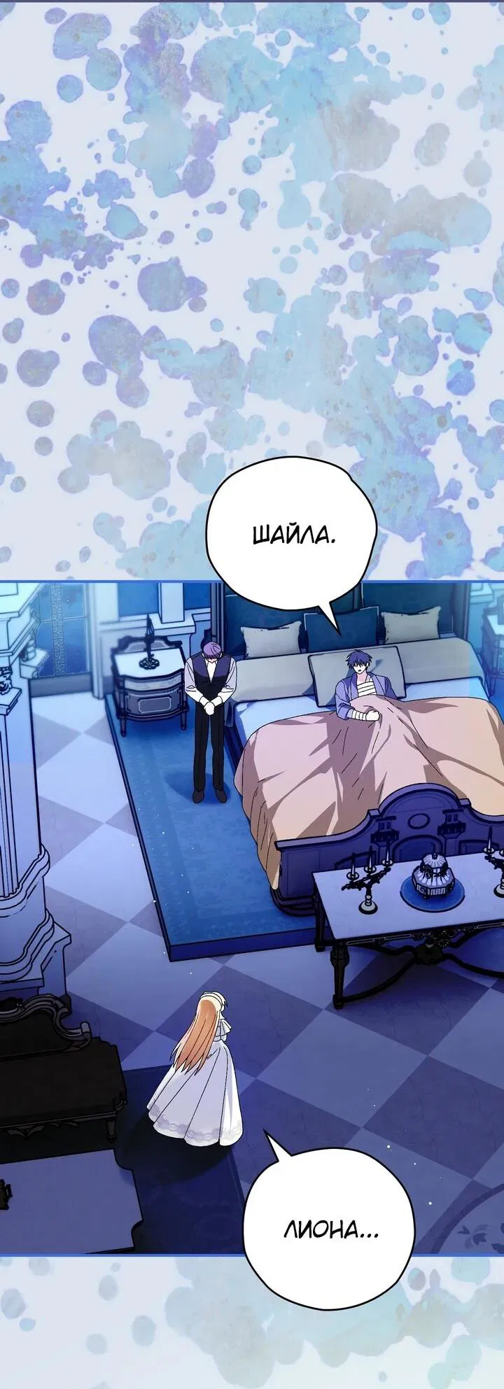 Манга Моему дорогому волку - Глава 25 Страница 39