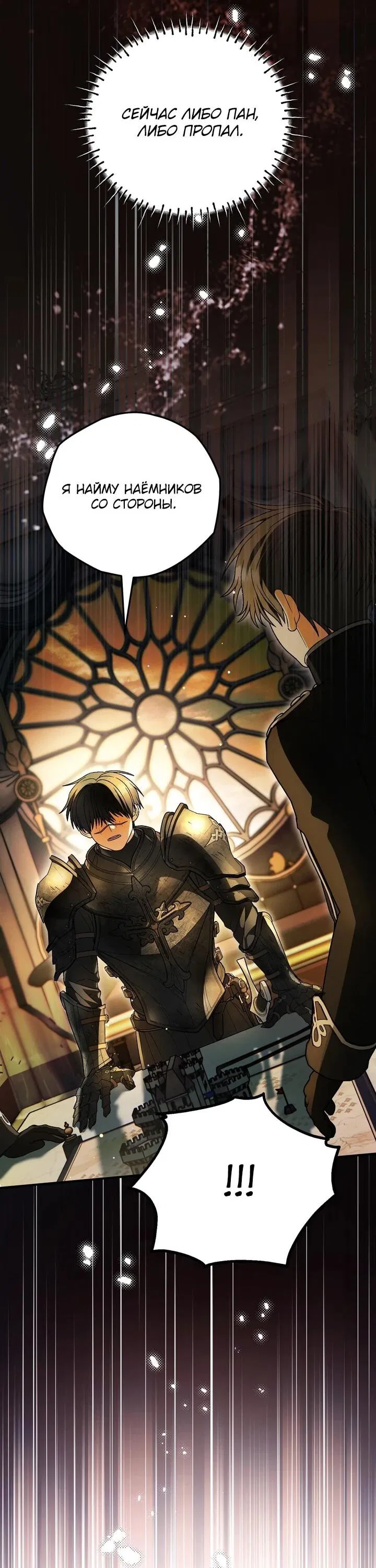 Манга Моему дорогому волку - Глава 25 Страница 7