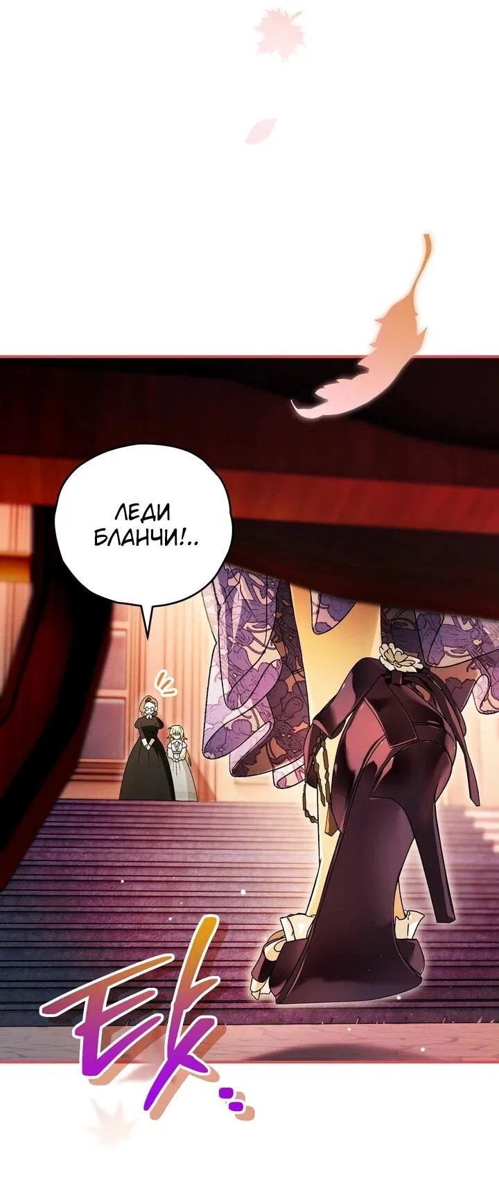 Манга Моему дорогому волку - Глава 25 Страница 49