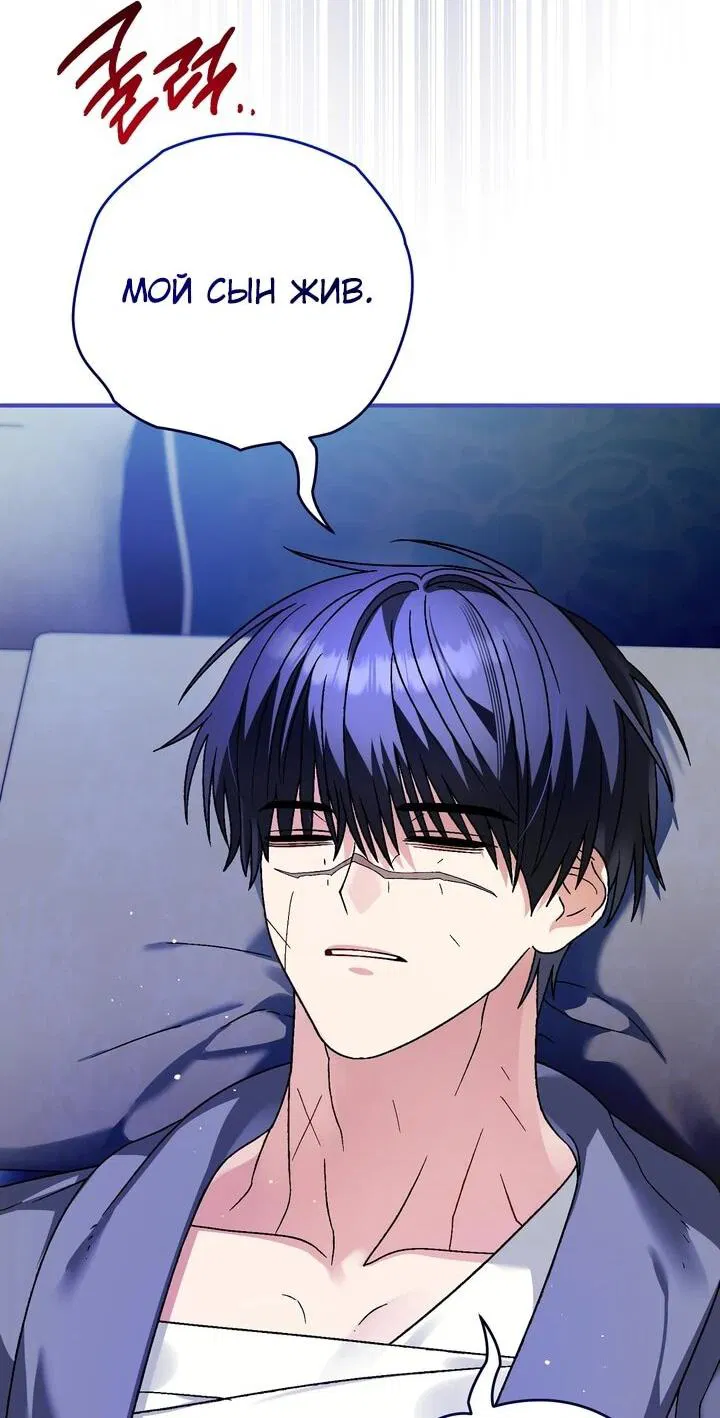 Манга Моему дорогому волку - Глава 25 Страница 42