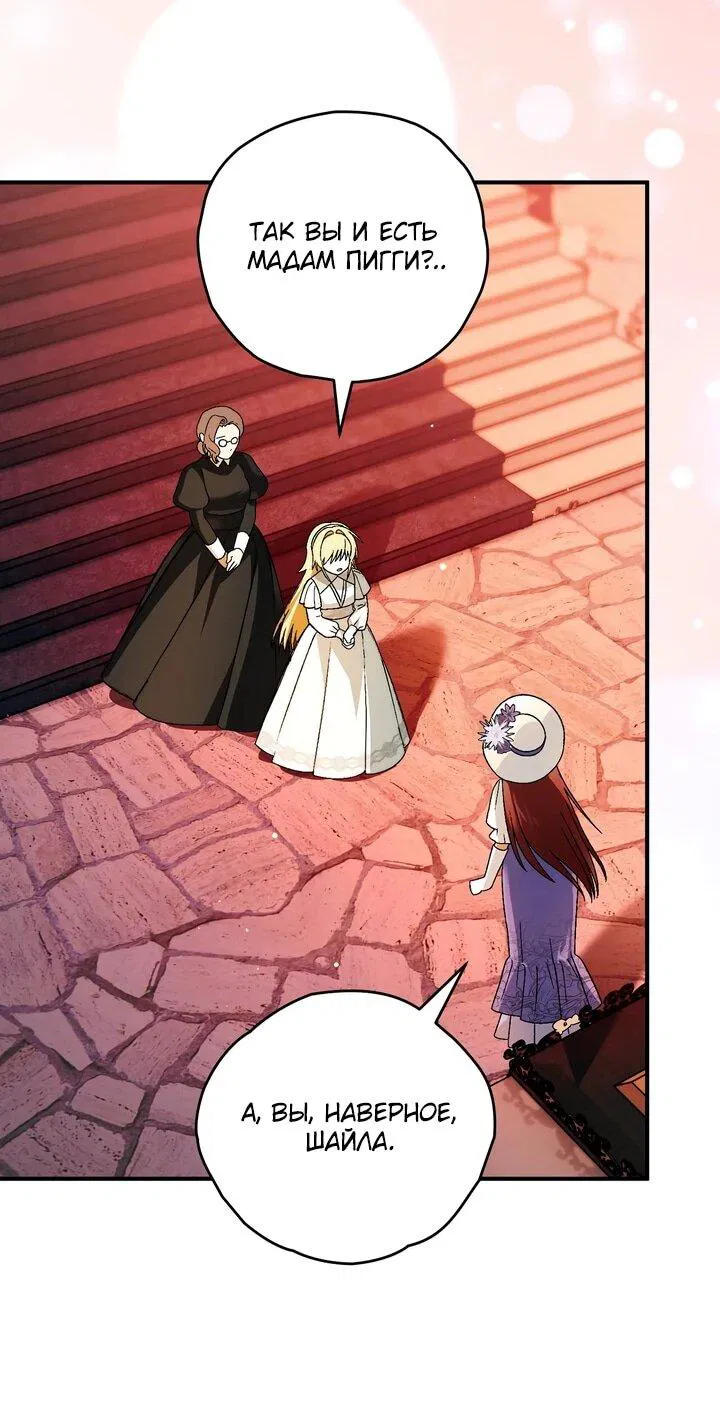 Манга Моему дорогому волку - Глава 25 Страница 51