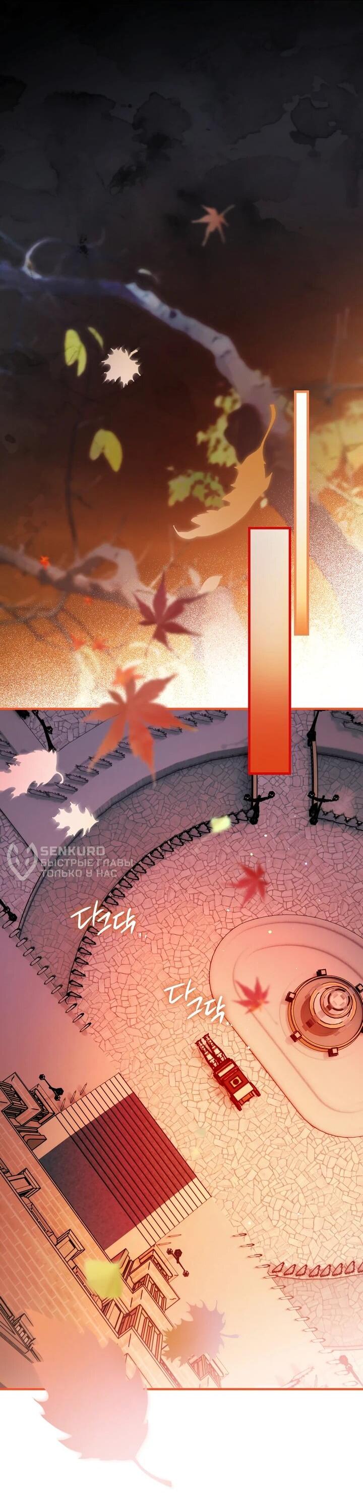 Манга Моему дорогому волку - Глава 25 Страница 48