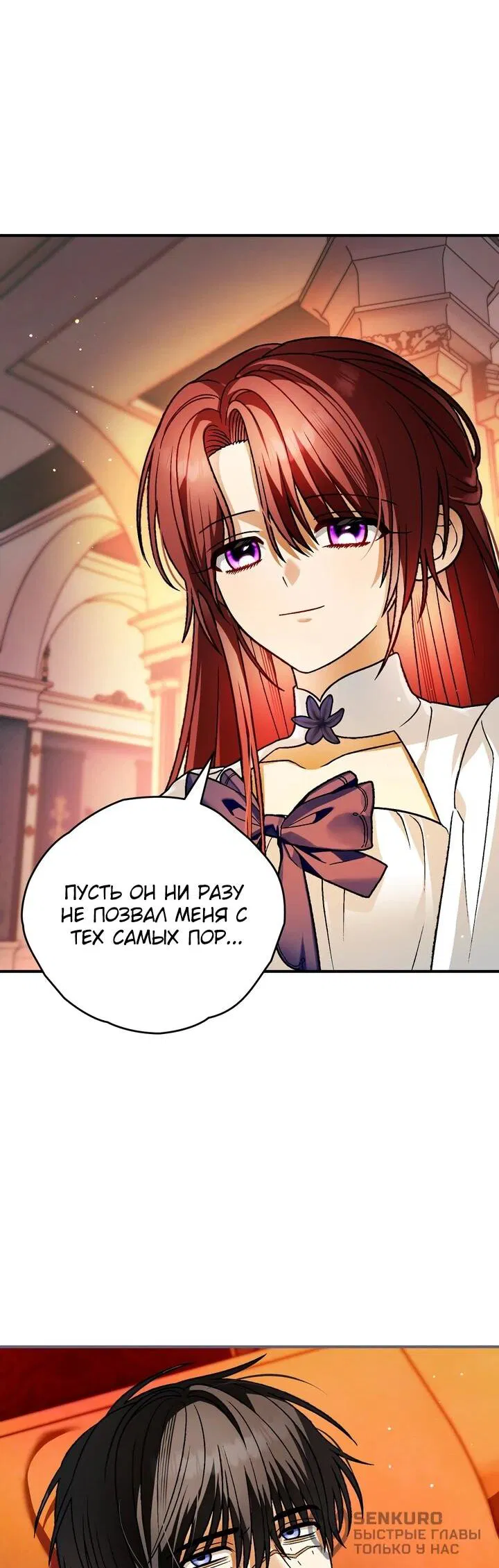 Манга Моему дорогому волку - Глава 25 Страница 55