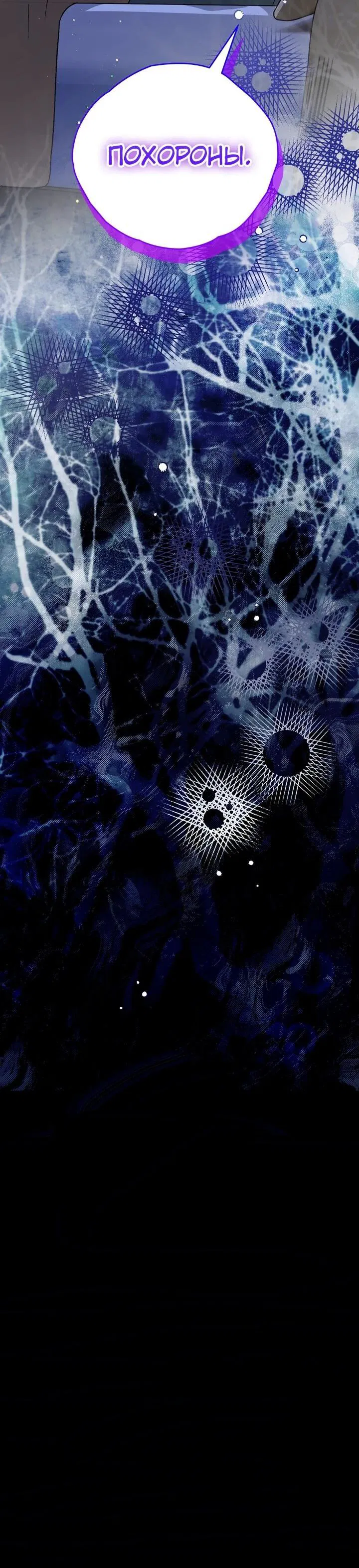 Манга Моему дорогому волку - Глава 25 Страница 62