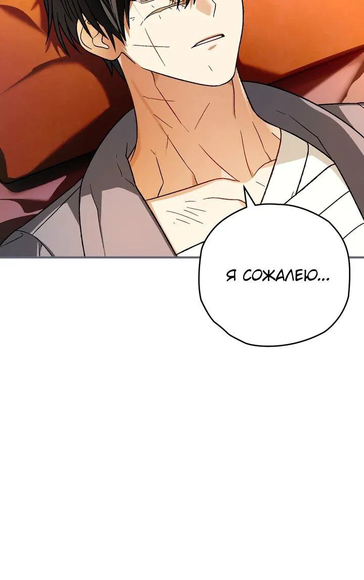 Манга Моему дорогому волку - Глава 25 Страница 56