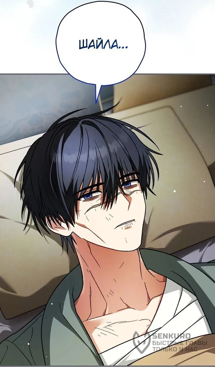 Манга Моему дорогому волку - Глава 25 Страница 60