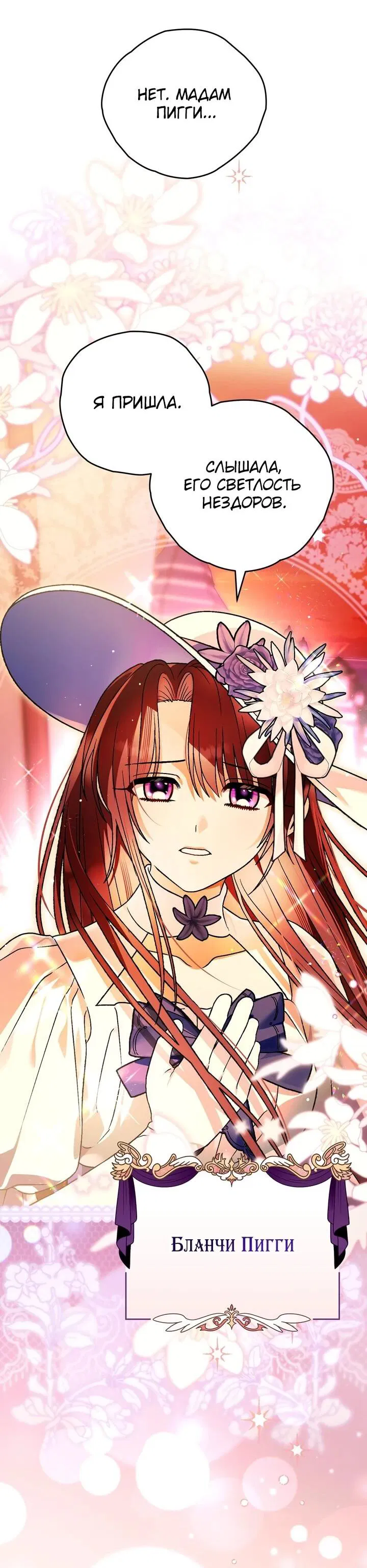 Манга Моему дорогому волку - Глава 25 Страница 50