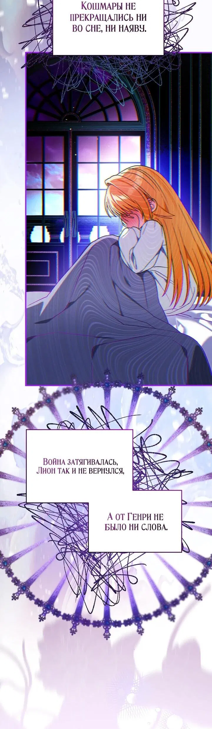 Манга Моему дорогому волку - Глава 25 Страница 17