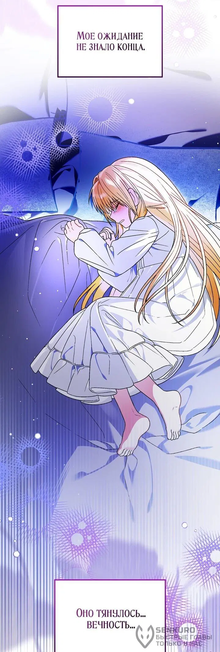 Манга Моему дорогому волку - Глава 25 Страница 18