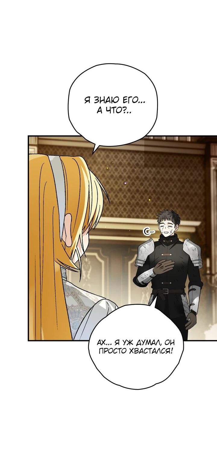 Манга Моему дорогому волку - Глава 25 Страница 21