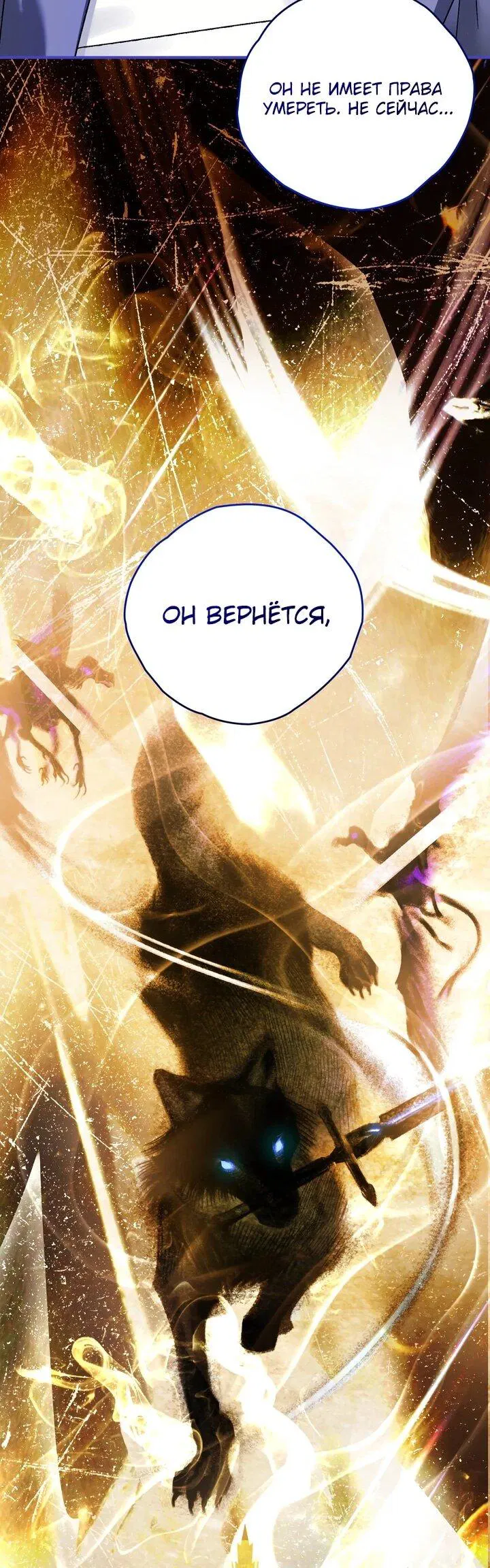 Манга Моему дорогому волку - Глава 25 Страница 43