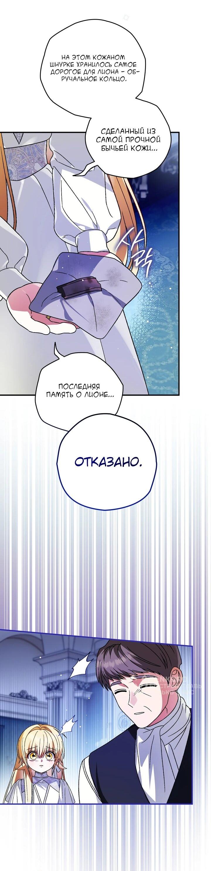 Манга Моему дорогому волку - Глава 25 Страница 41