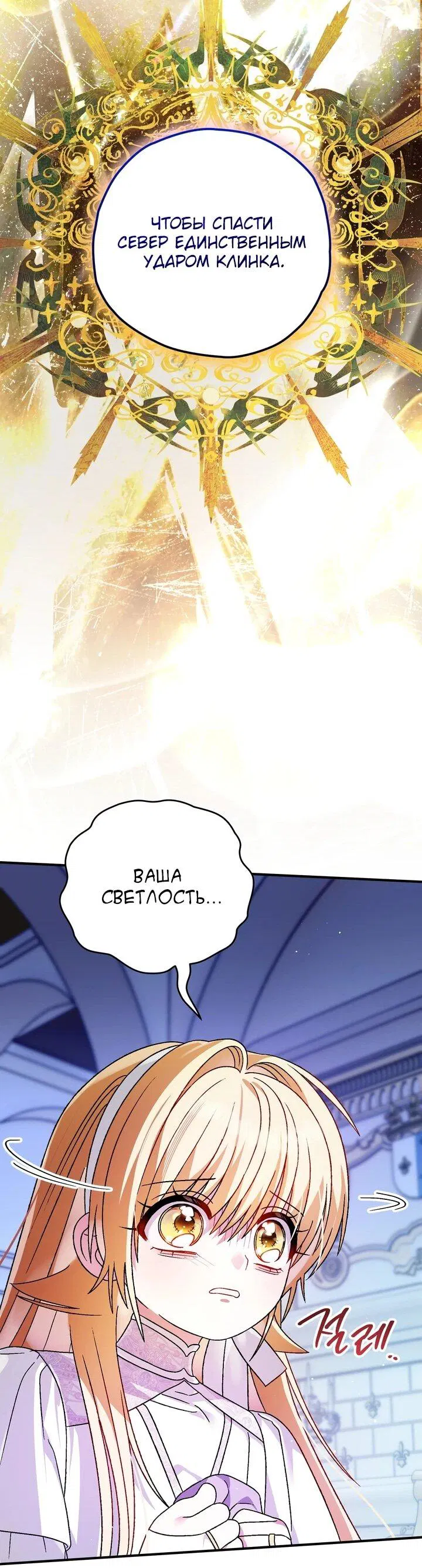 Манга Моему дорогому волку - Глава 25 Страница 44