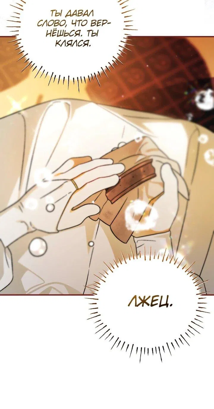 Манга Моему дорогому волку - Глава 25 Страница 34