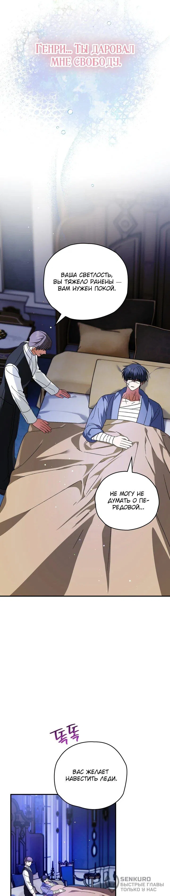 Манга Моему дорогому волку - Глава 25 Страница 37