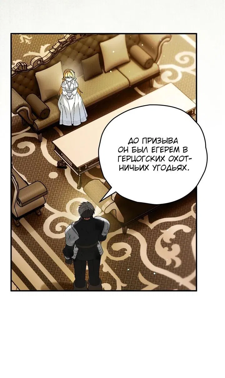 Манга Моему дорогому волку - Глава 25 Страница 20