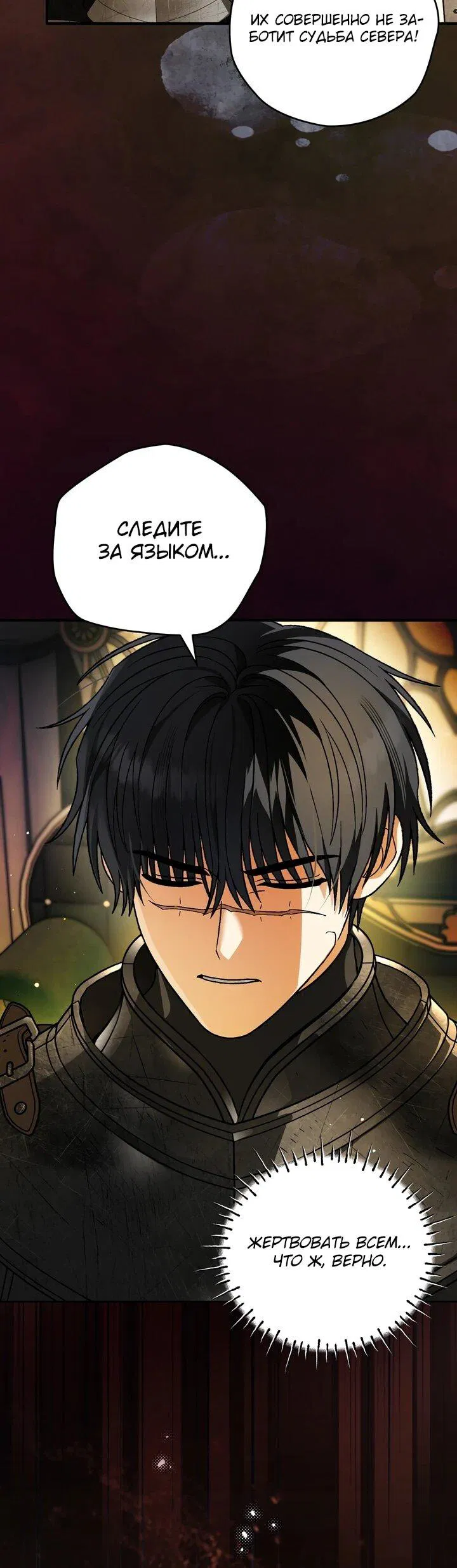 Манга Моему дорогому волку - Глава 25 Страница 6