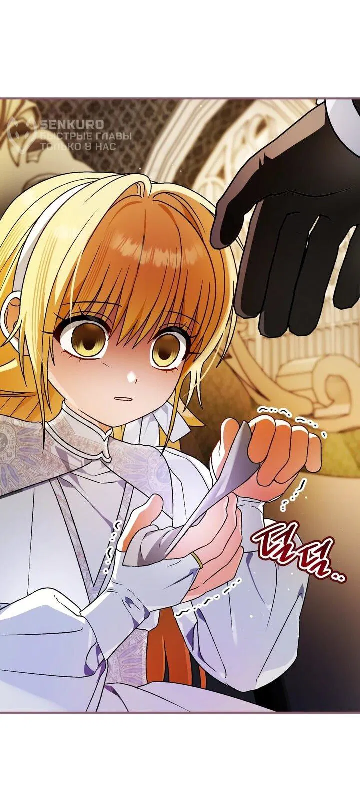 Манга Моему дорогому волку - Глава 25 Страница 27