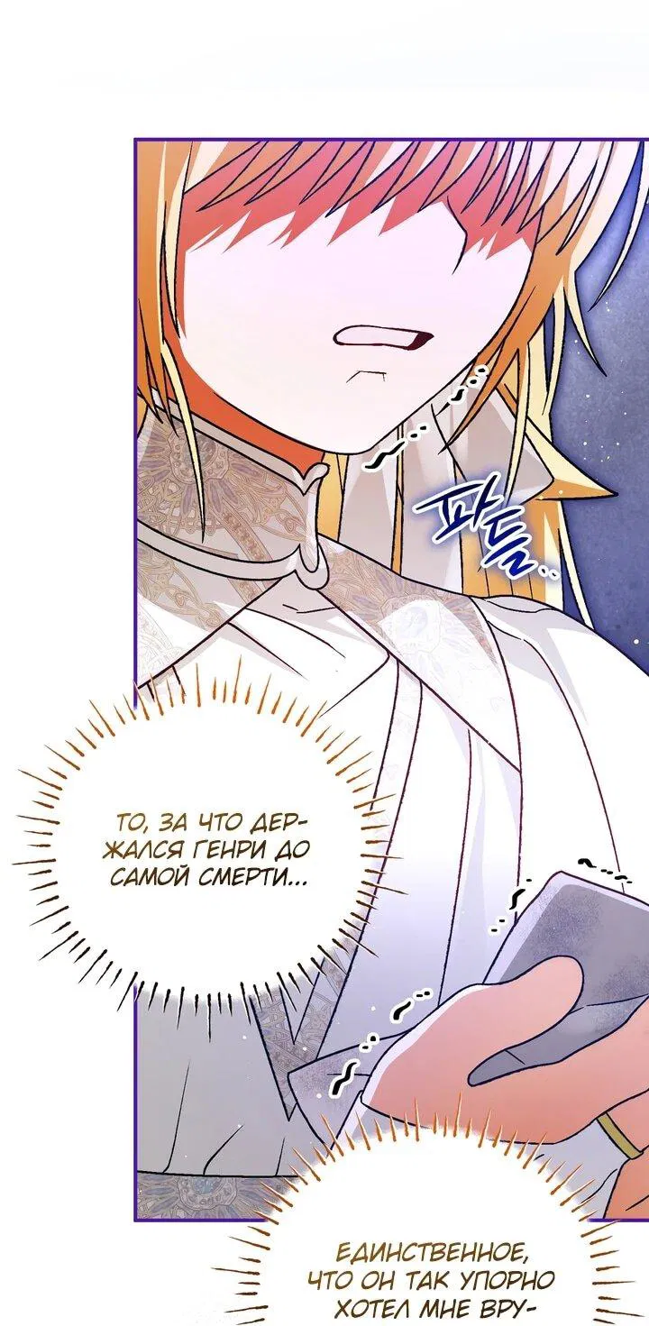 Манга Моему дорогому волку - Глава 25 Страница 30