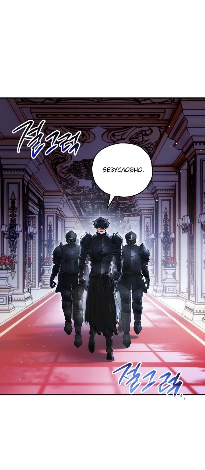 Манга Моему дорогому волку - Глава 25 Страница 2